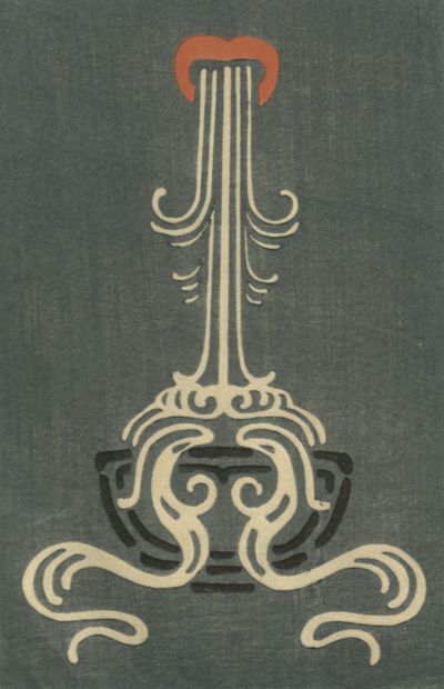 Камисака Сэкка Макаронное искусство (1903).jpg