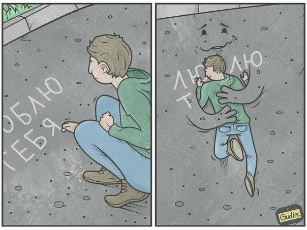 Люблю тебя.jpg