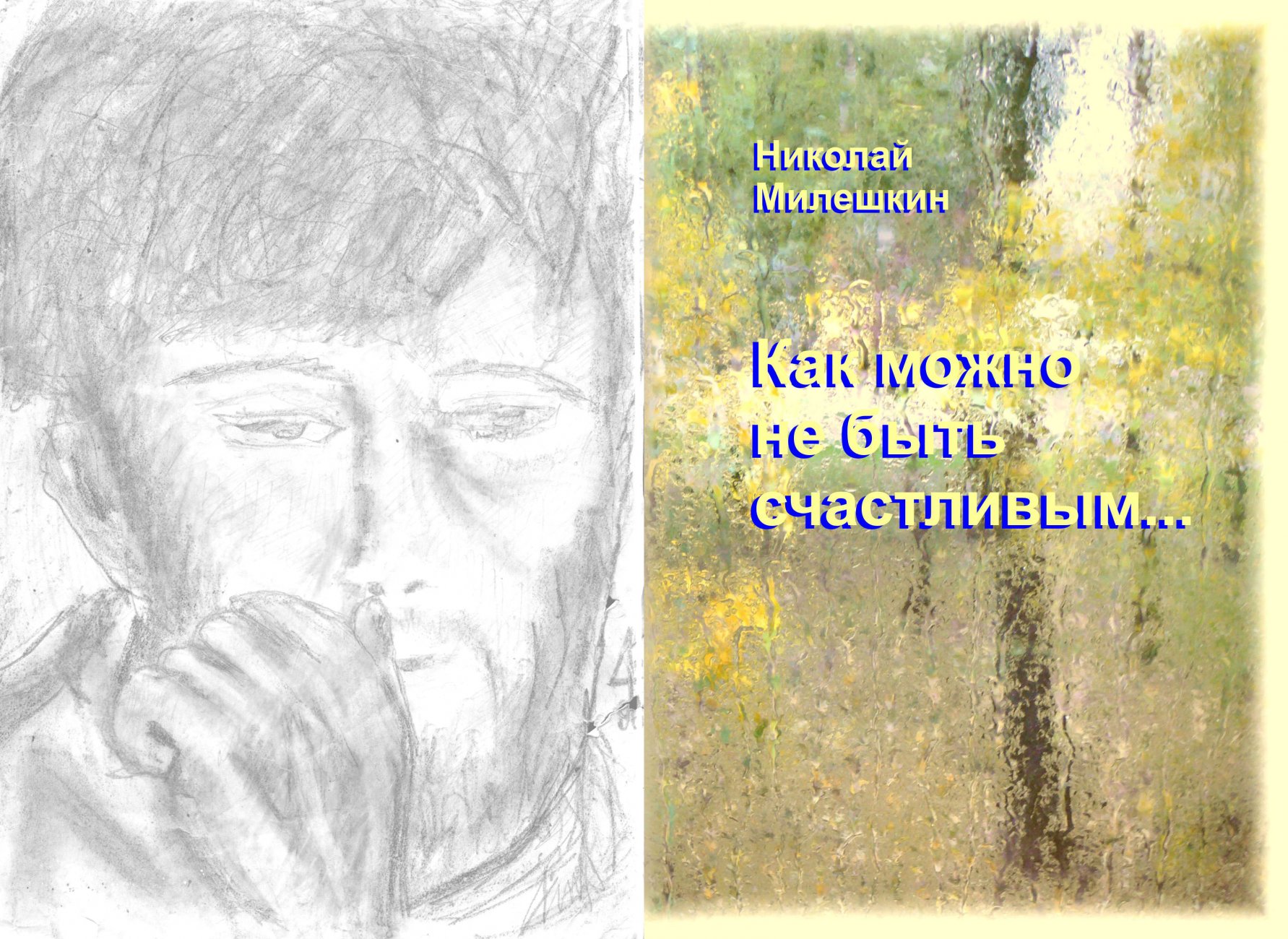 Обложка микс.jpg