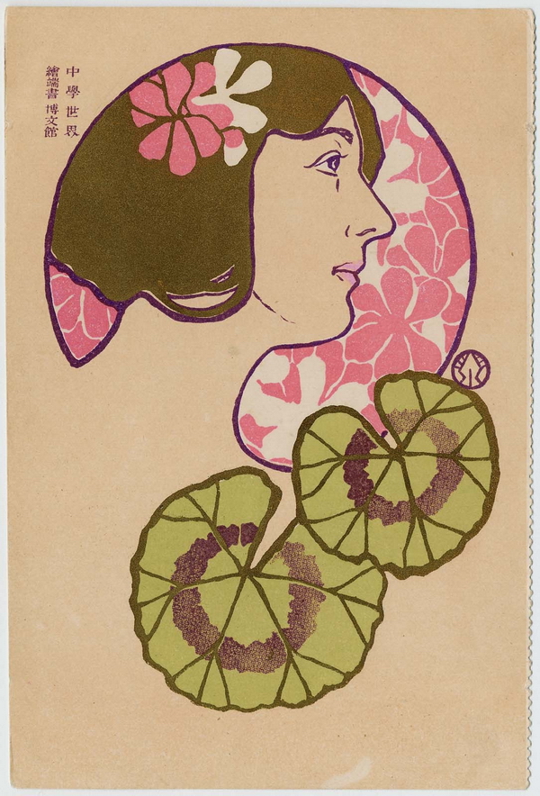 Розовато-лиловые цветы ( 1906).jpg