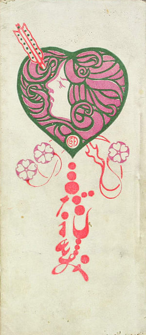 Фудзисима Ткэдзи.Обложка сборника стихов Спутанные волосы (1901).jpg