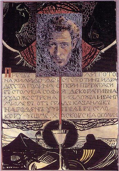 болг милев 62b562bdbf4003742947ae674ca86c5d.jpg!Large.jpg