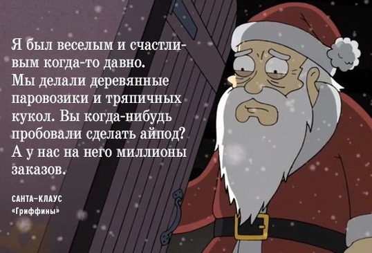 грусть Санты.jpg