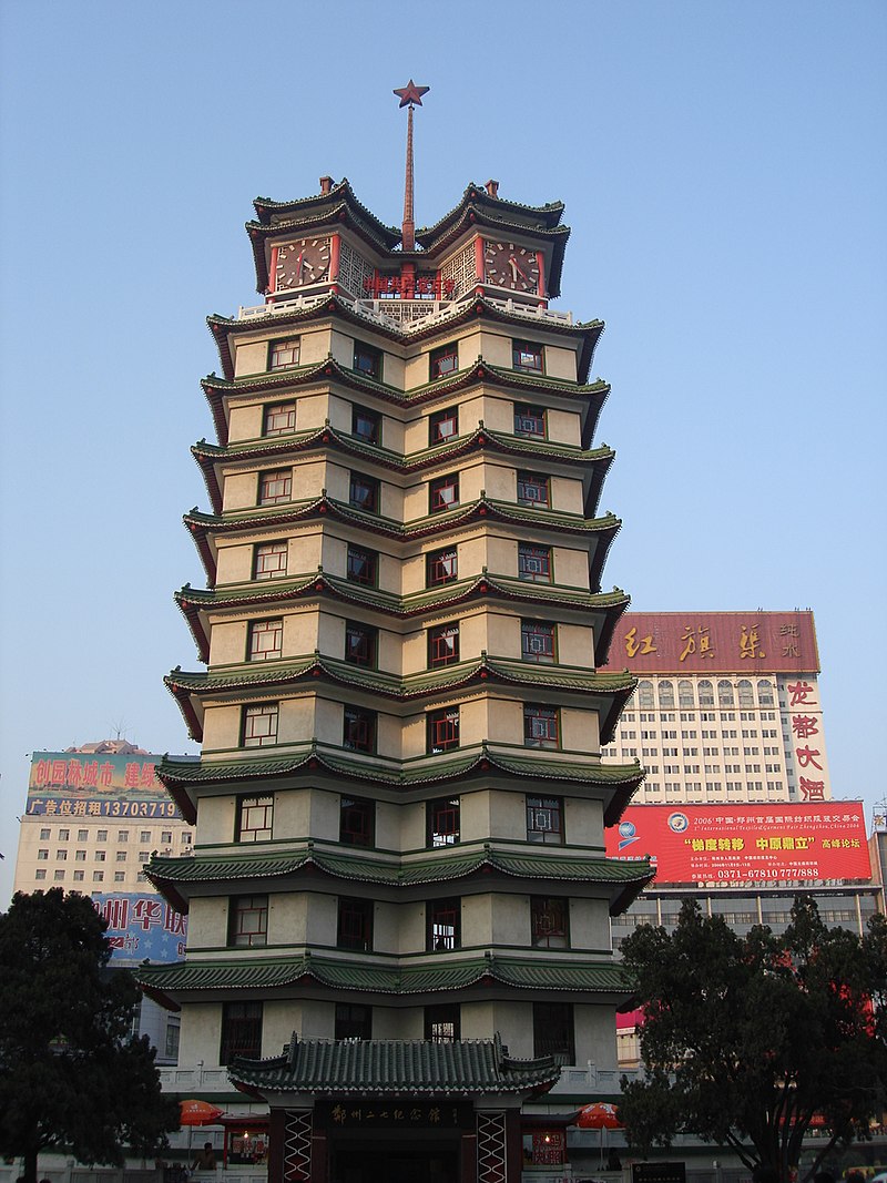 кнр 71 2006_Erqi_Tower.jpg