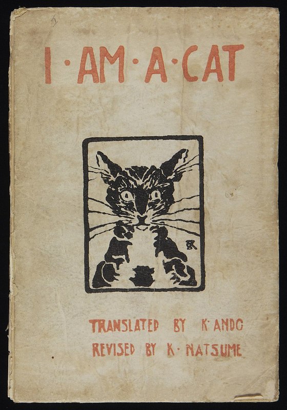 хасигути гойо800px-I_AM_A_CAT_by_K._Ando.jpg