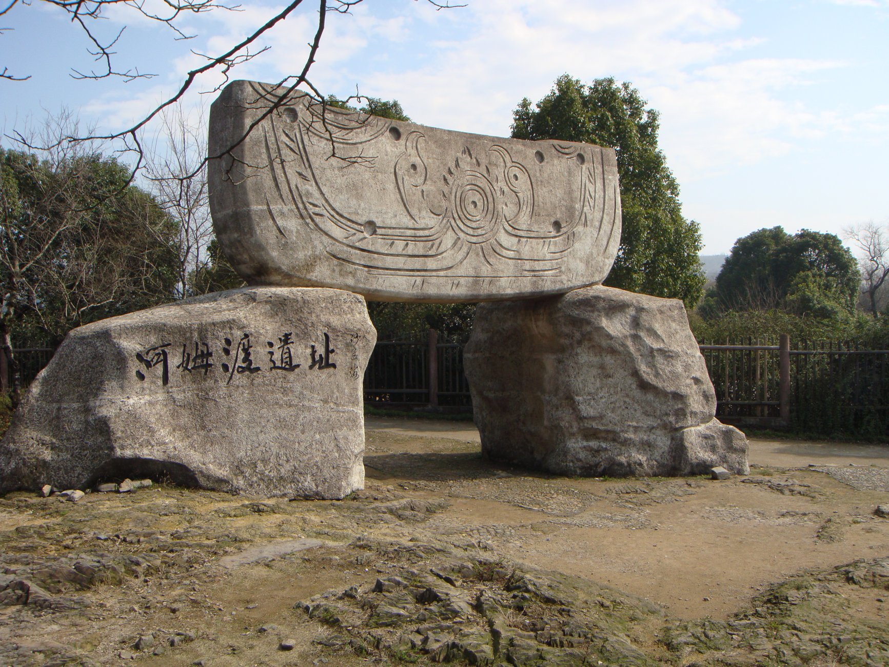 хемудуThe_totem_of_Hemudu_Cultural_Site.JPG