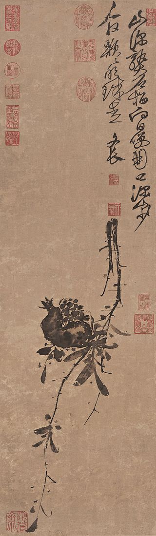 徐渭-榴實圖.jpg