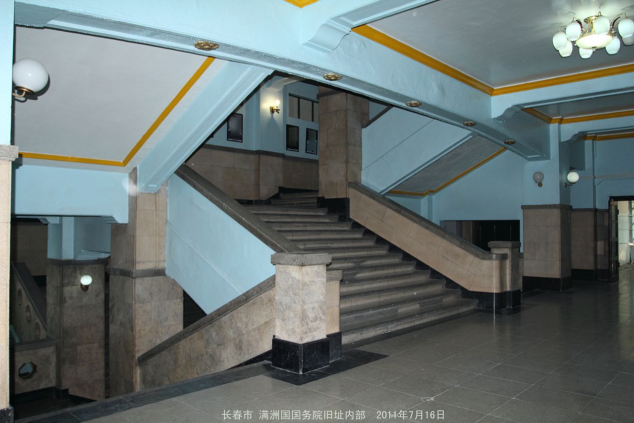 满洲国国务院旧址（内部indoor）_Manchukuo_State_Council_-_panoramio.jpg