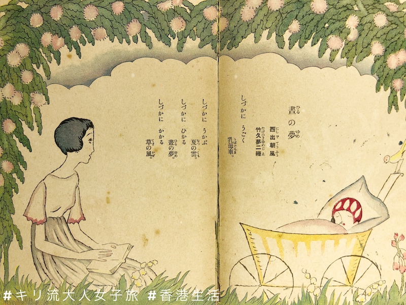 竹久夢二_5330.jpg