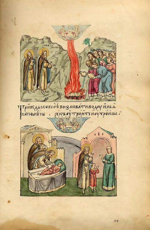 001-0053_1_povelenie_Ilii_lit_vodu_na_kamenya_3_TCar_18_34_2_voskreshenie_iliej_otroka.jpg