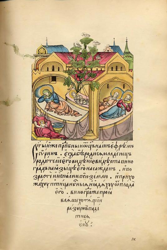 001-0067_videnie_roditelyam_prp_efrema_sirina_o_vinogradnike_prorosshem_iz_ust_mladentca.jpg