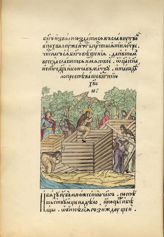 001-0410_sergiyu_pomogali_v_stroitelstve_i_inoki_i_miryane.jpg
