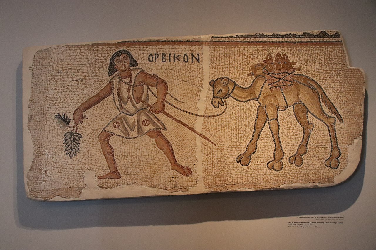 1280px-Church_Floor_Mosaic,_Northern_Negev,_6th_C._AD_(42496930454).jpg