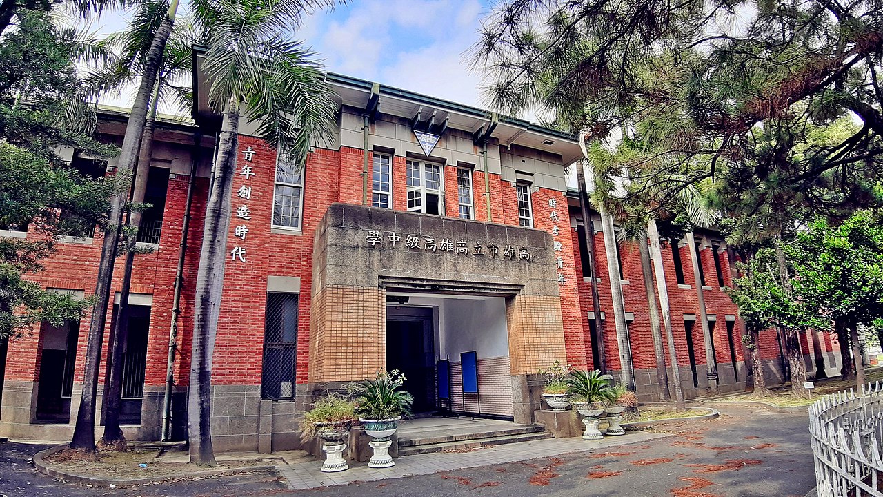 1922 тайв1280px-高雄中學紅樓.jpg