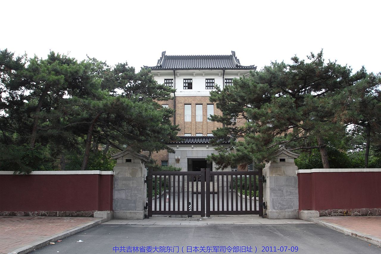 1934 манч關東軍司令部舊址_Kwanto-Gun_Headquarters_-_panoramio.jpg