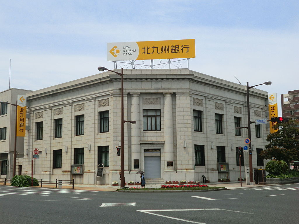 1934Kitakyushu_Bank_Moji_branch.JPG