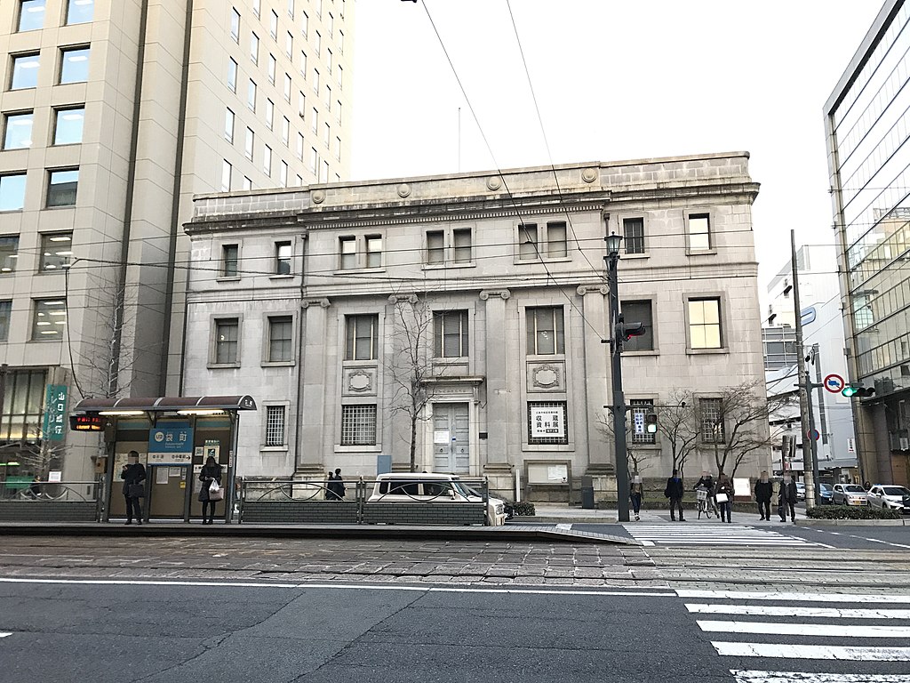 1936 1024px-Hiroshima_Branch_of_Bank_of_Japan_20170310.jpg