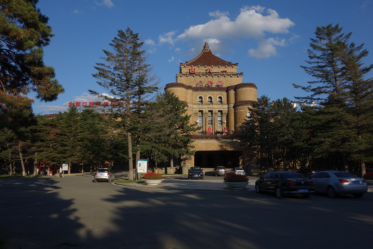 1938 ман1280px-461医院-满洲国综合法衙（合同法衙）旧址_-_panoramio.jpg