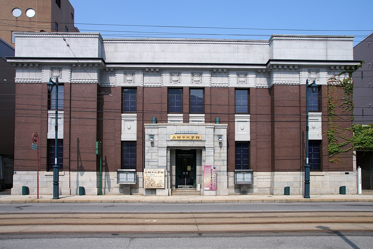 21япHakodate_City_Museum_of_Literature01n.jpg