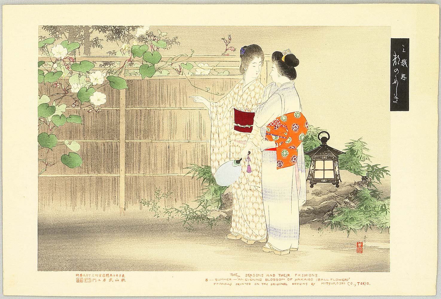 2Toshikata Mizuno 1866-1908 8579g1.jpg