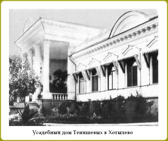 66.Хотылёво. Господский дом, северный фасад.jpg