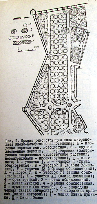 7.Проект митрополичьего сада.jpg