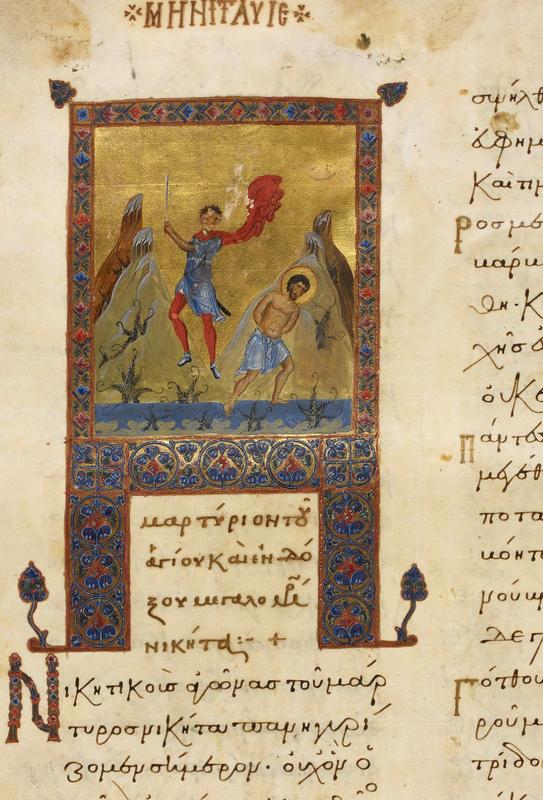 f.117v._Nikita_Gotfskij_Konstantinopolskij_vmch.jpg