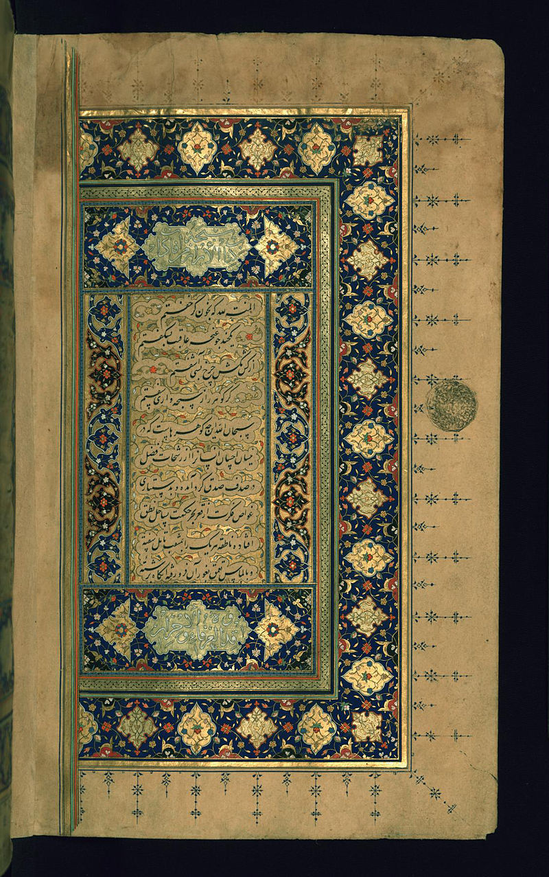 Haydar_al-Husayni_-_Illuminated_Double-page_Incipit_with_Titlepiece_-_Walters_W6421B_-_Full_Page.jpg