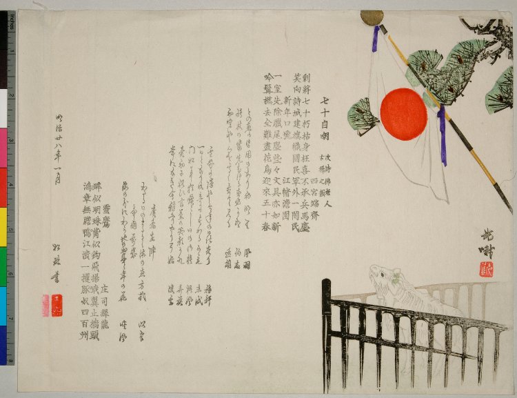 Iijima KogaAN00426803_001_l.jpg