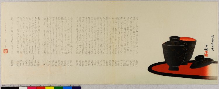 Iijima KogaAN00671891_001_l.jpg