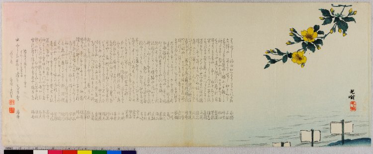 Iijima KogaAN00673093_001_l.jpg