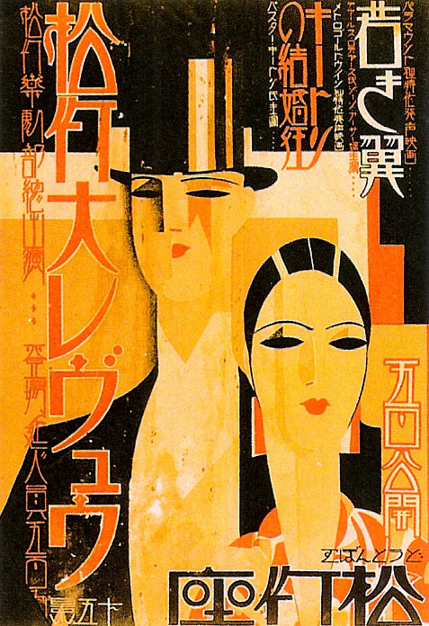 OSK_Shochiku_Grand_Revue_poster_1930-6.jpg