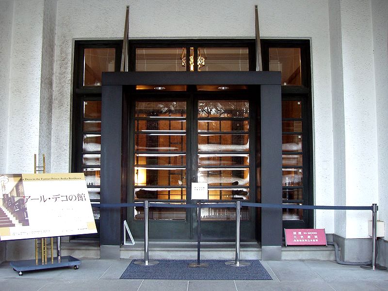 Prince_Asaka_residence2.jpg