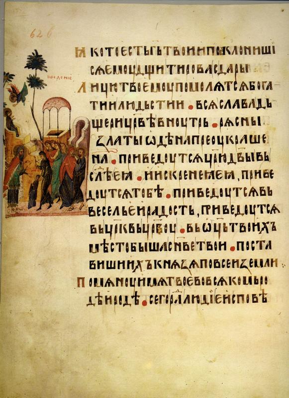 psaltyr_page_125_Vvedenie_vo_.jpg