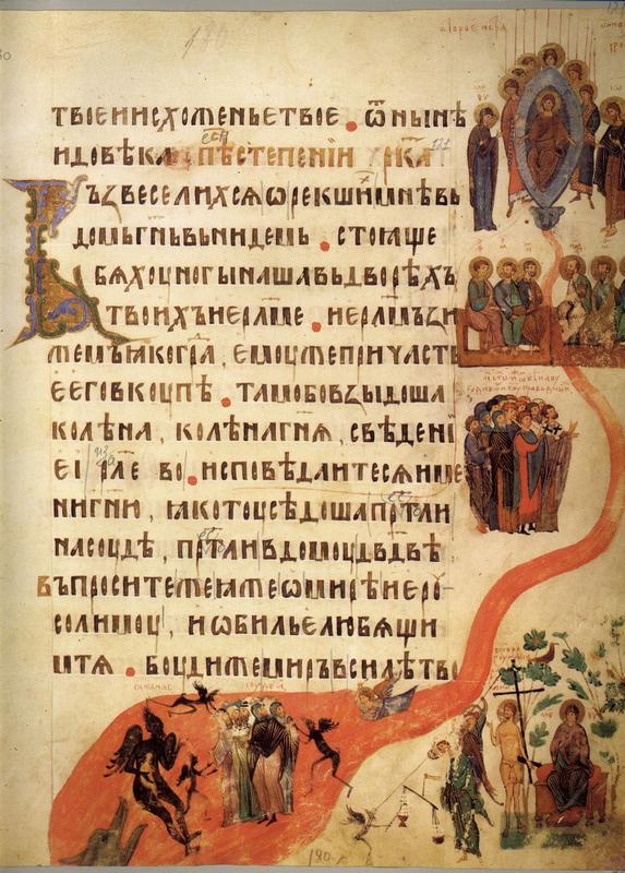 psaltyr_page_360_Strashnyj_sud..jpg