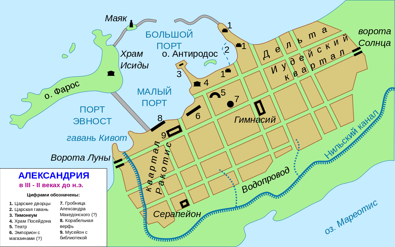 Ptolemaic_Alexandria_-_ru.svg.png