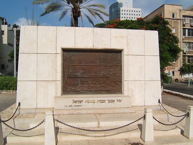 Tel_Aviv_foundations_memorial.jpg