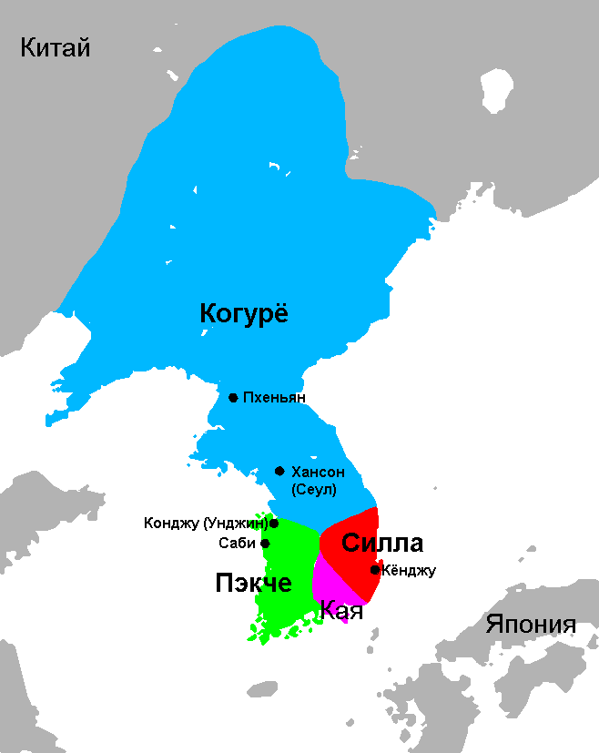 Three_Kingdoms_of_Korea_Map_rus (1).png