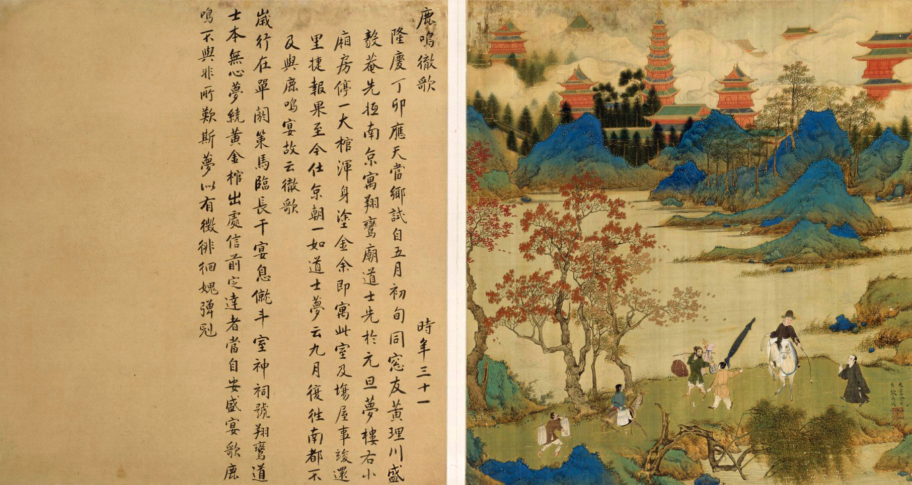 Xu_Xianqing_Huanji_Tu_04.jpg