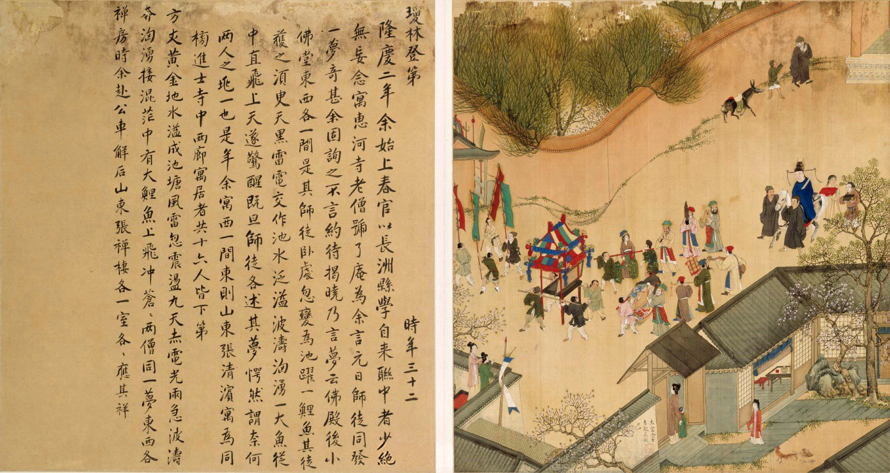 Xu_Xianqing_Huanji_Tu_05.jpg