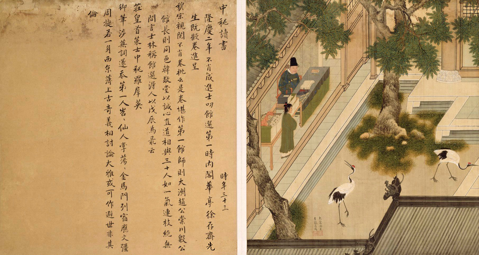 Xu_Xianqing_Huanji_Tu_06.jpg