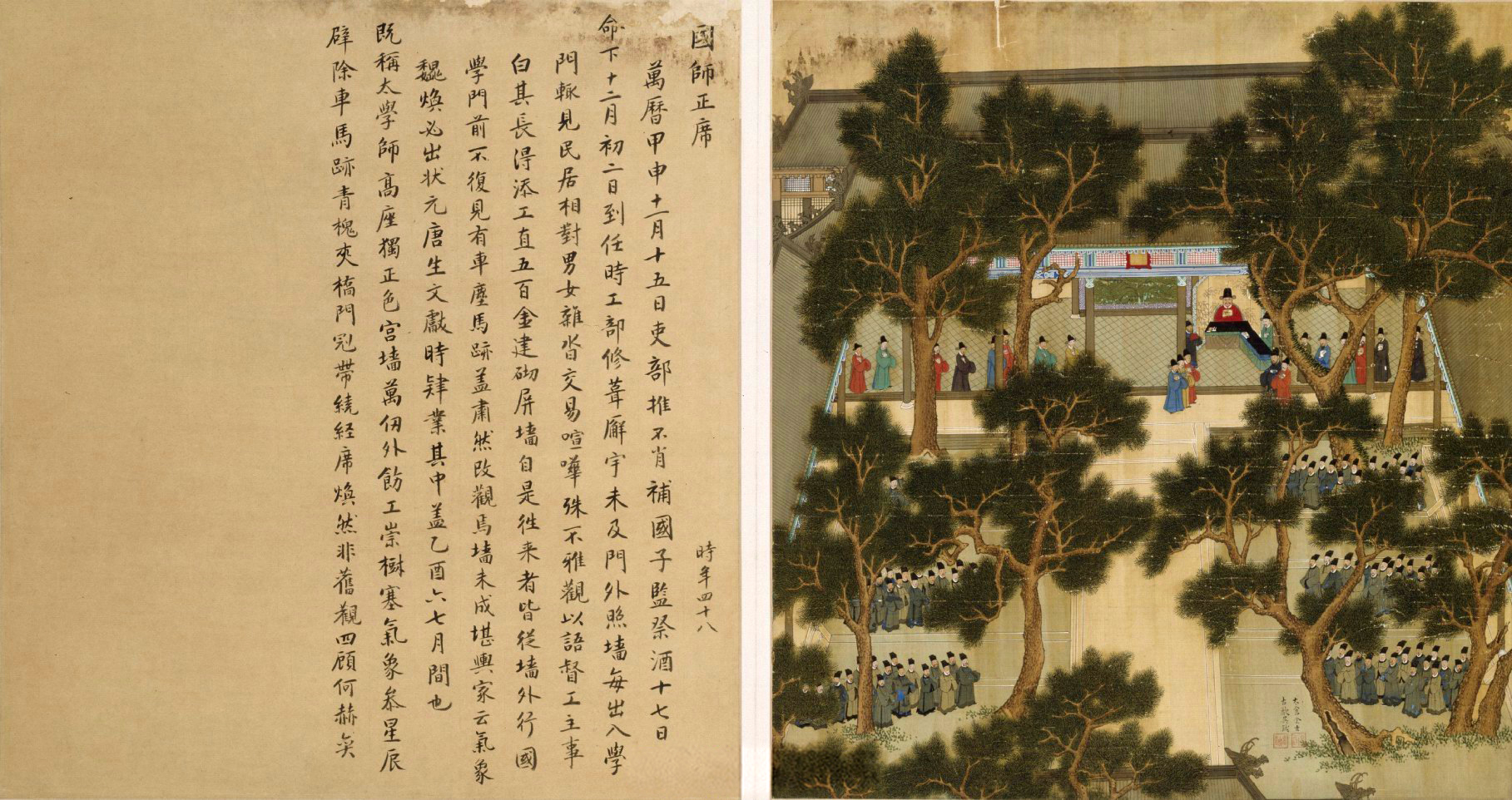 Xu_Xianqing_Huanji_Tu_19.jpg