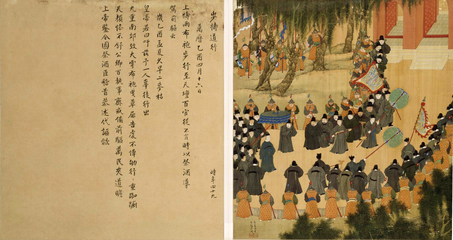 Xu_Xianqing_Huanji_Tu_21.jpg