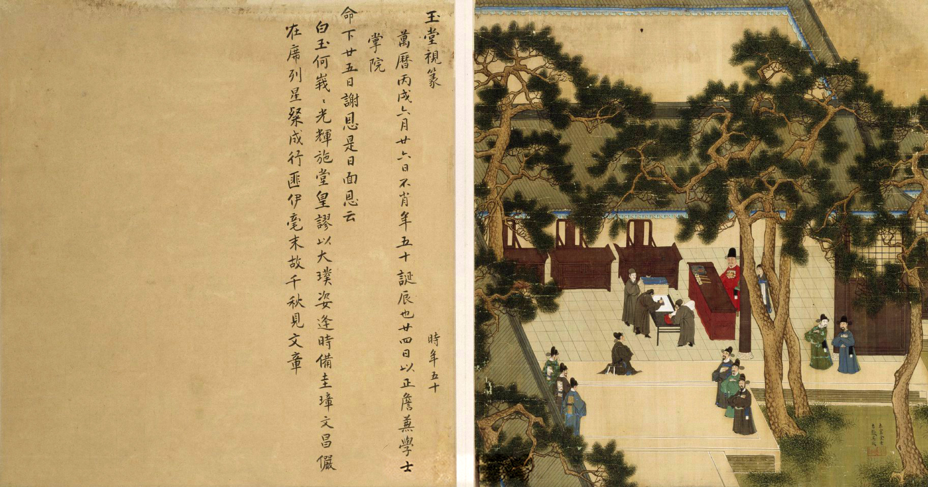Xu_Xianqing_Huanji_Tu_25.jpg