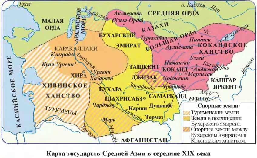 Zavoevanie_gosudarstv_sredney_azii_2.jpg