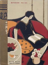 Афиша магазина Мицукоси (1929).jpg