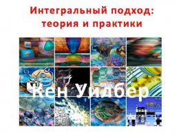 Интегр теолрия и практика.jpg