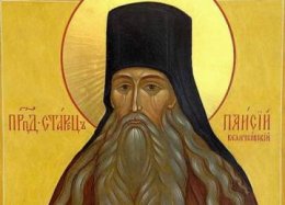 Паисий Величковский.jpg