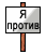 55-japrotiv